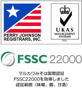 FSSC認証ロゴ
